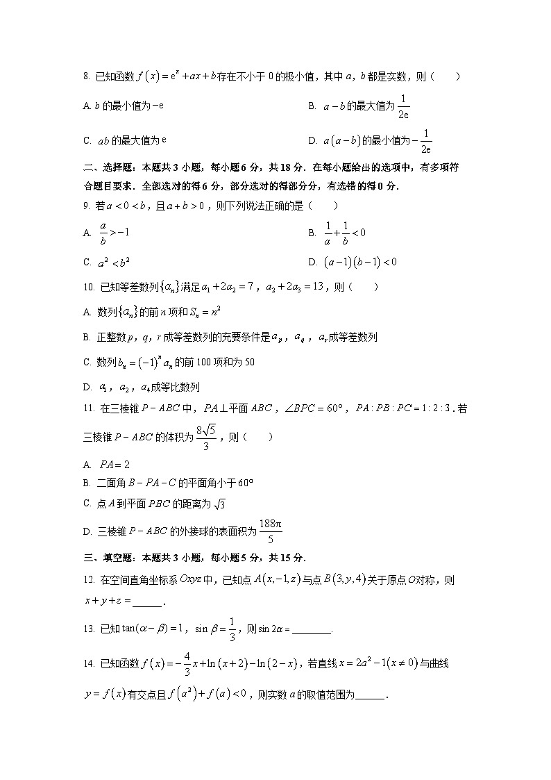山西省部分学校天成大联考2026届高三上学期11月期中质量检测数学试卷（学生版）第2页