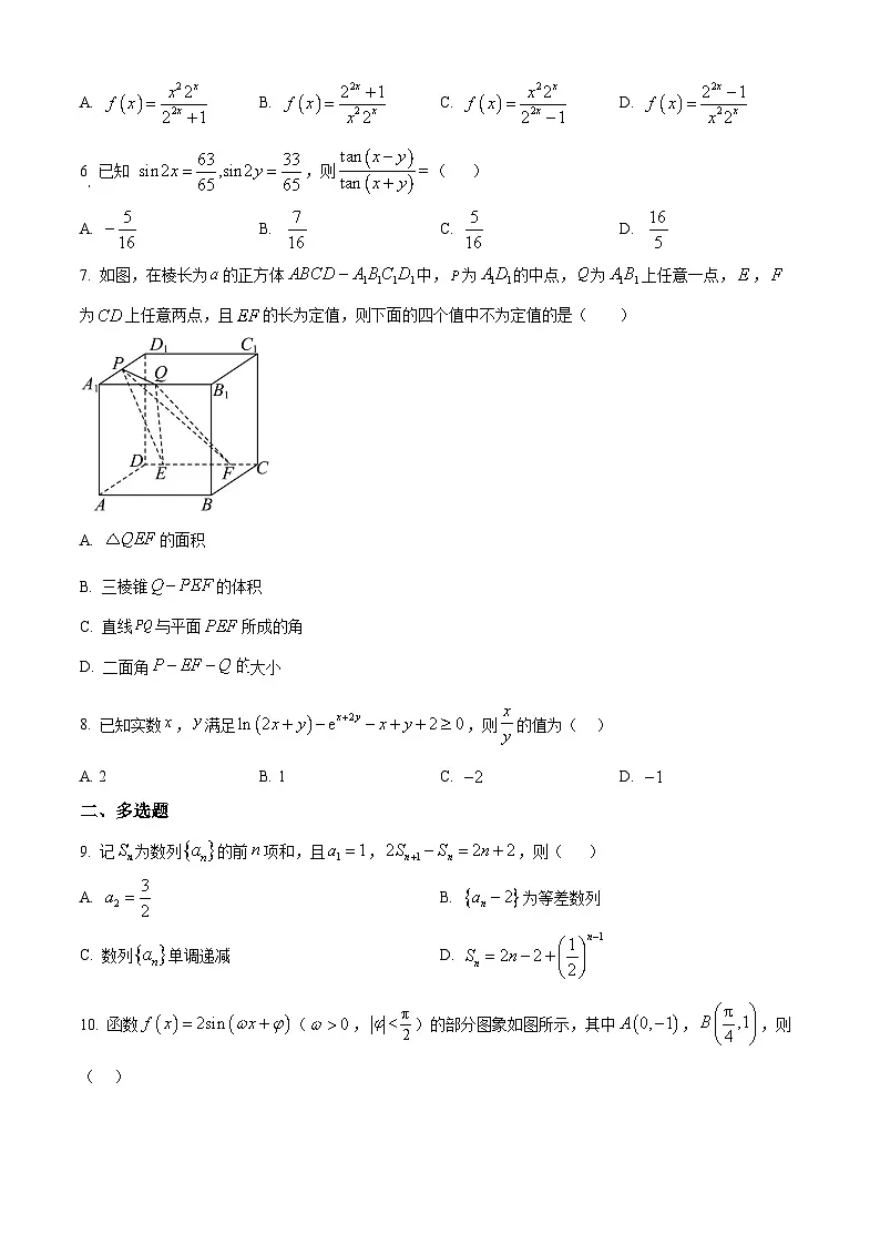 精品解析：河南省南阳市第一中学校2025-2026学年高三上学期第二次月考数学试题（原卷版）第2页