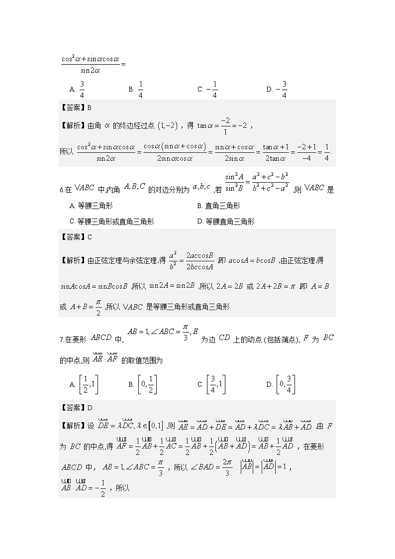 河南省九师联盟2025-2026学年高三第四次质量检测数学试题与解析第2页