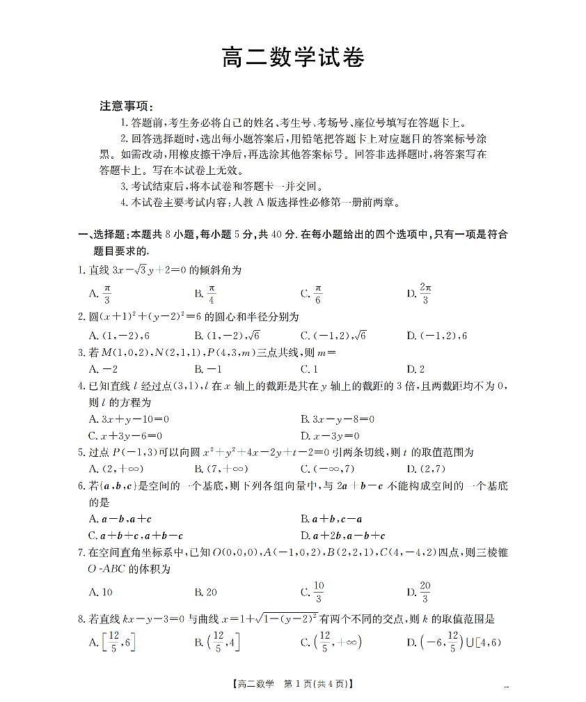 数学第1页