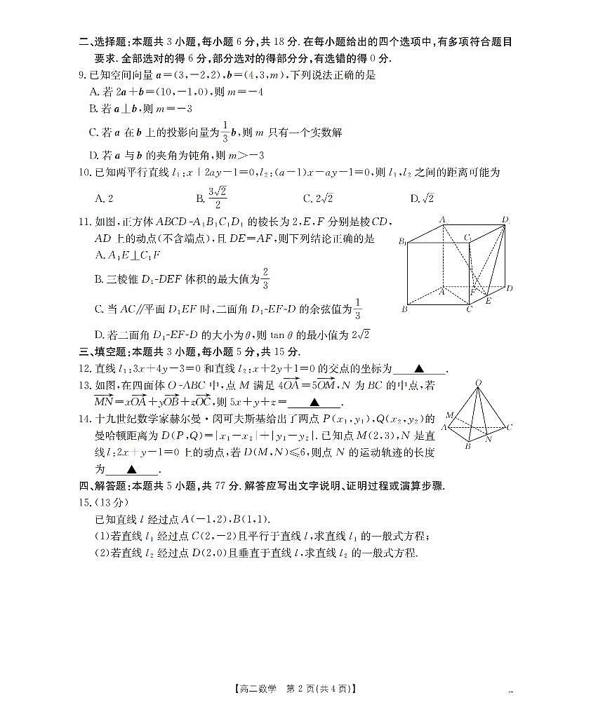 数学第2页