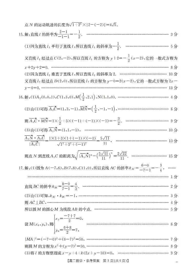 数学答案第3页