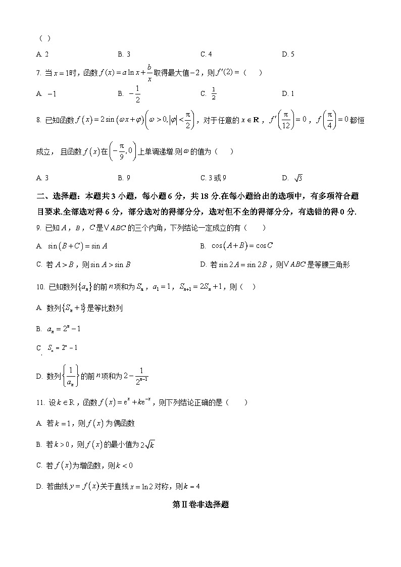 广东省惠州市实验中学2026忆高三上学期12月阶段性检测试题  数学   Word版无答案第2页