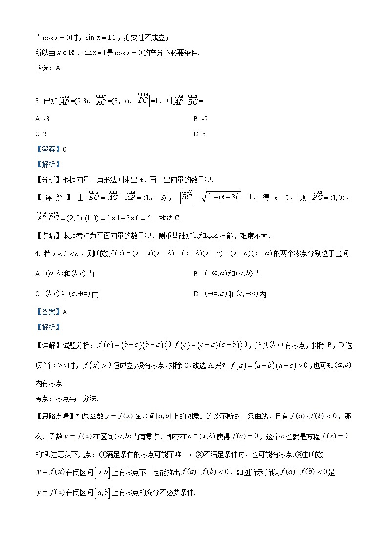 广东省惠州市实验中学2026忆高三上学期12月阶段性检测试题  数学   Word版含解析第2页