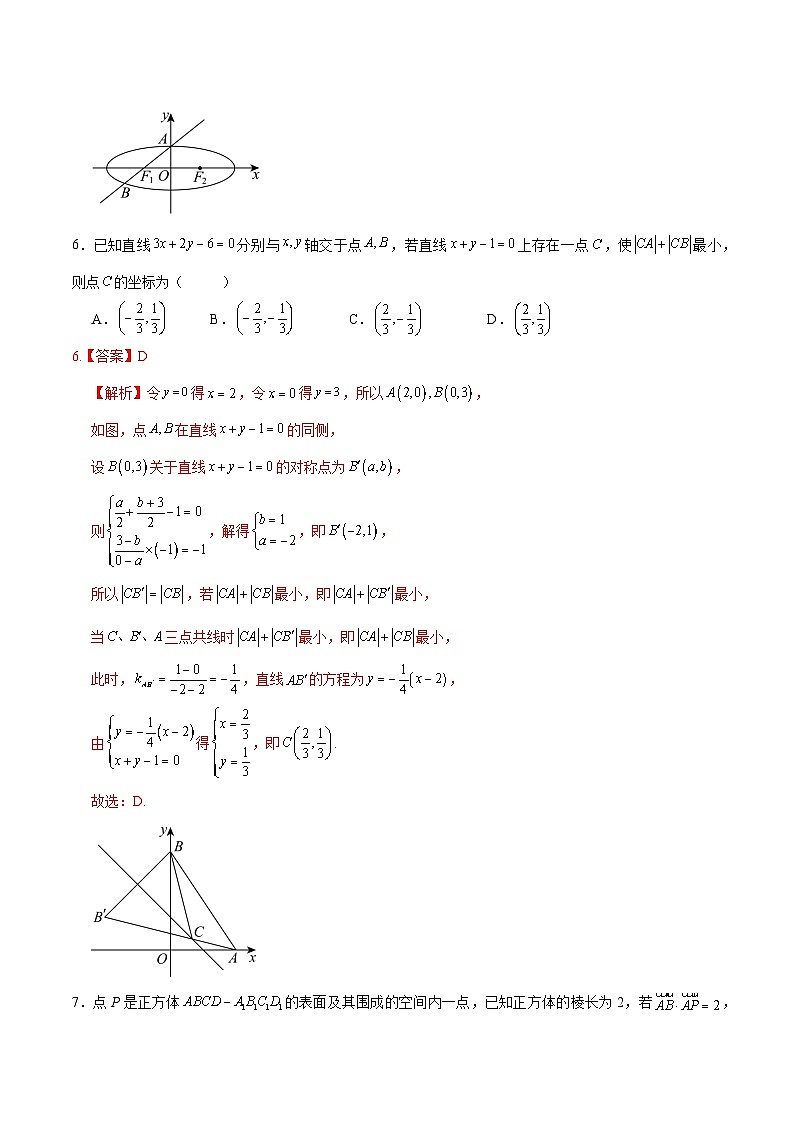 2025-2026学年高二数学第三次月考卷（解析版）（北师大版）第3页