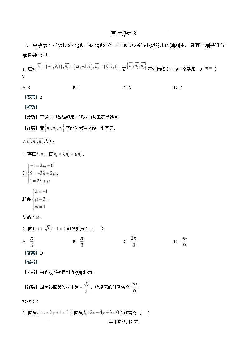 河北省沧州市运东六校2025-2026学年高二上学期11月期中考试数学试题 Word版含解析第1页