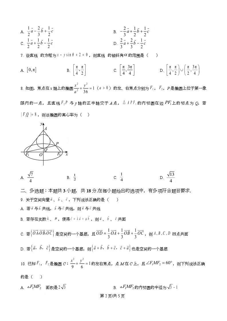 河北省沧州市运东六校2025-2026学年高二上学期11月期中考试数学试题（原卷版）第2页