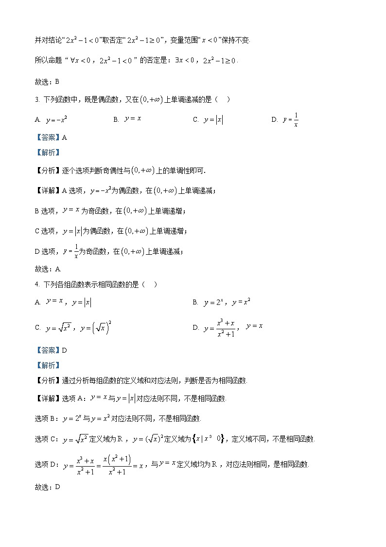 浙江省浙东北ZDB联盟2025-2026学年高一上学期11月期中联考数学试题  Word版含解析第2页