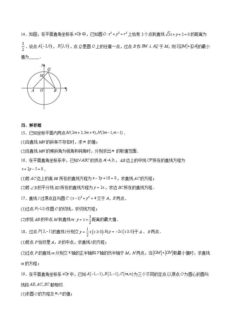 江苏省盐城市五校联考2025-2026学年高二上学期10月第一次联考数学试题 （含答案）第3页