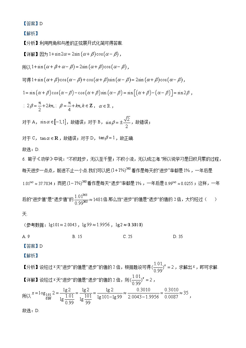 河南省2026届高三上学期11月质量监测数学试题 Word版含解析第3页