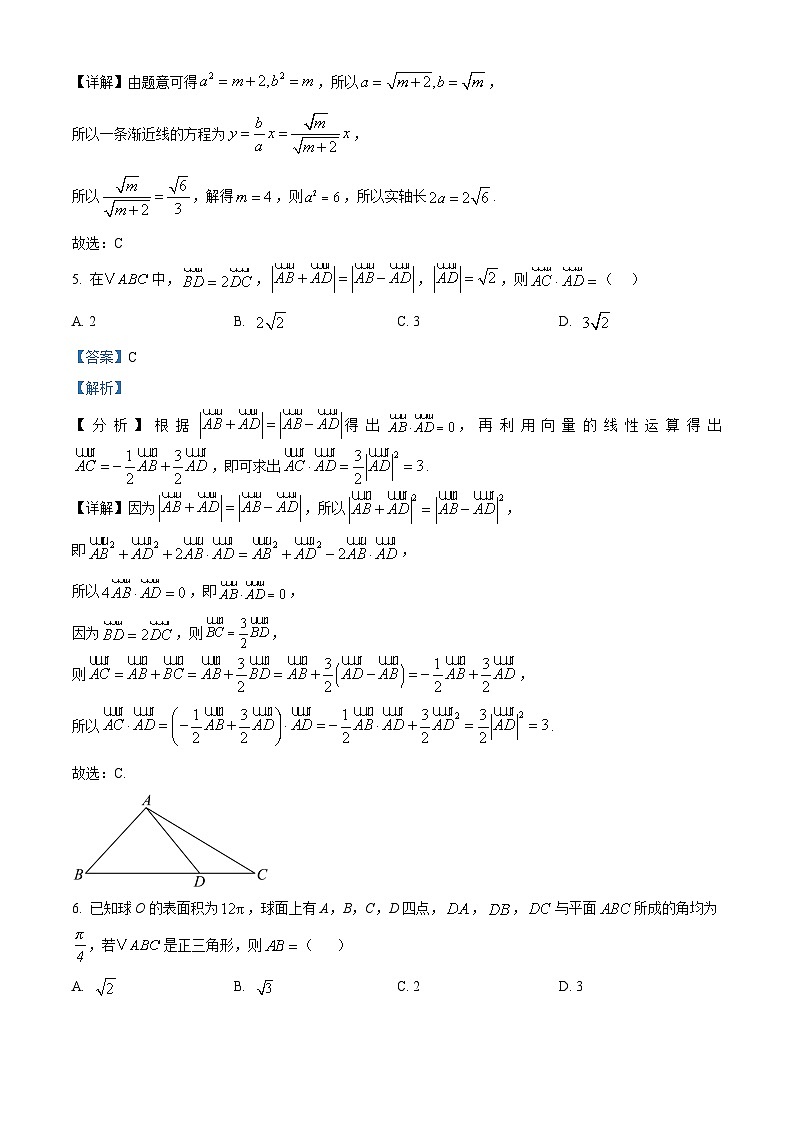 河南省开封市等2地2026届高三上学期11月期中考试数学试题 Word版含解析第3页