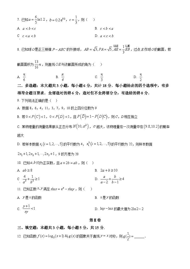 河南省开封市等2地2026届高三上学期11月期中考试数学试题（原卷版）第2页