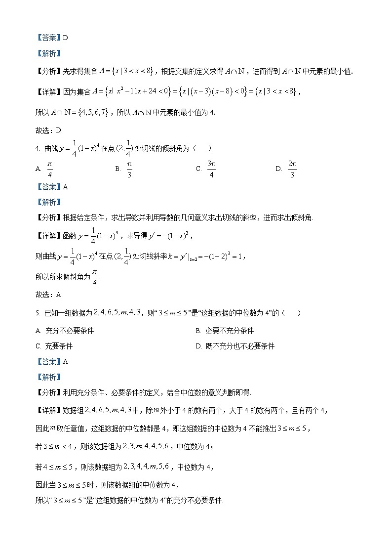 河南省新乡市2026届高三上学期期中考试数学试卷 Word版含解析第2页