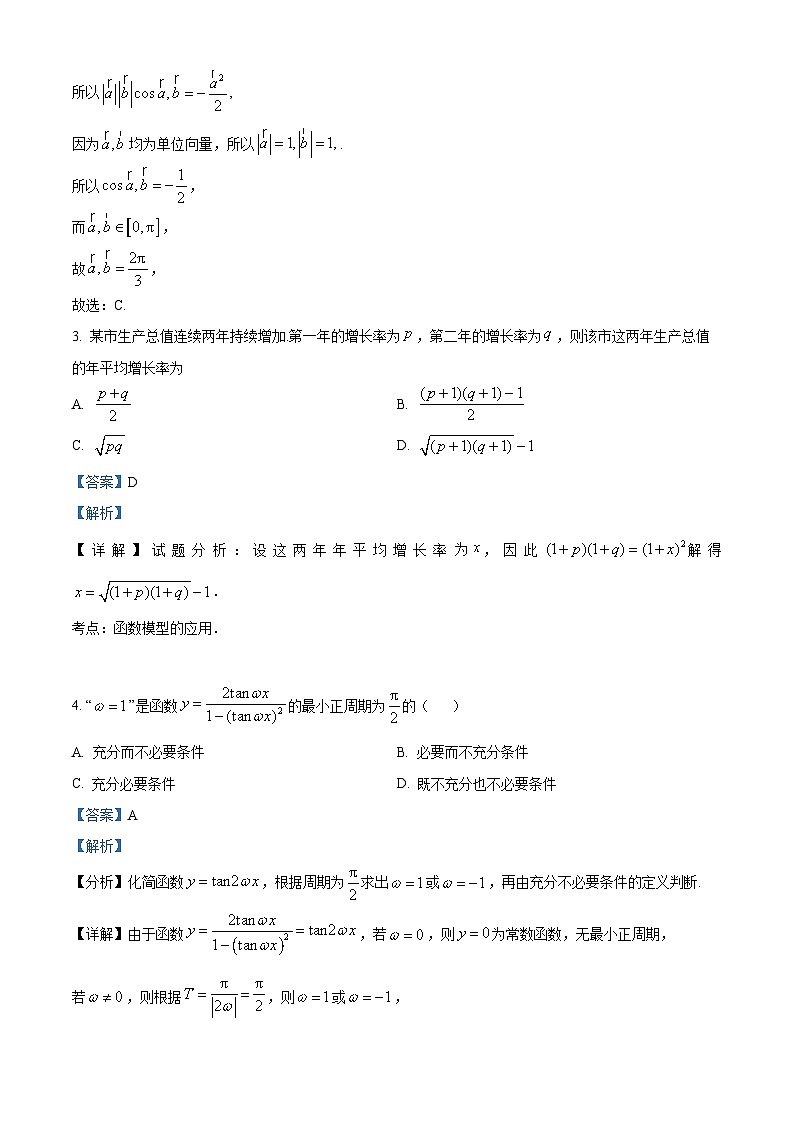 河南省郑州外国语学校2026届高三上学期11月期中调研数学试题 Word版含解析第2页