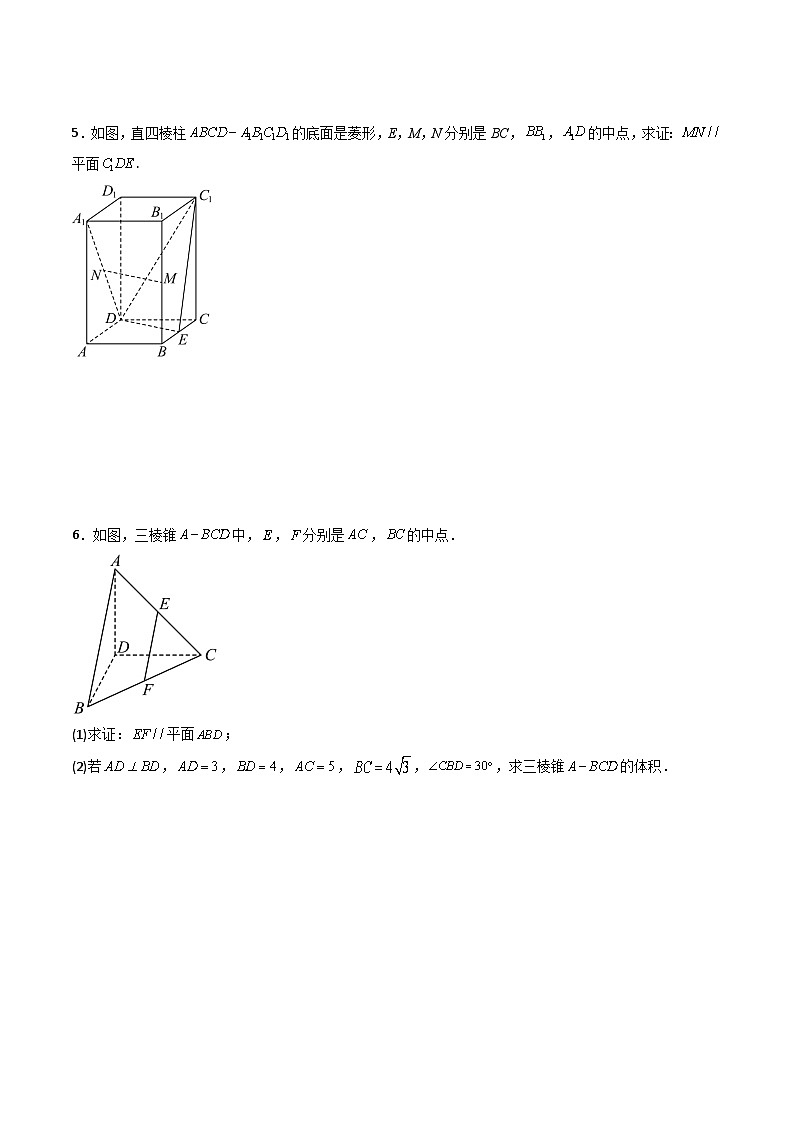 （人教A版）必修第二册高一数学下学期期末复习专项训练第7讲 立体几何大题（原卷版）第3页