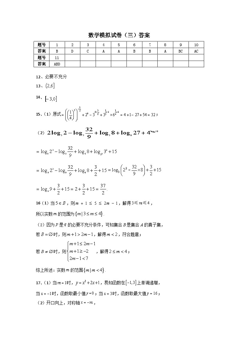 高一数学答案第1页