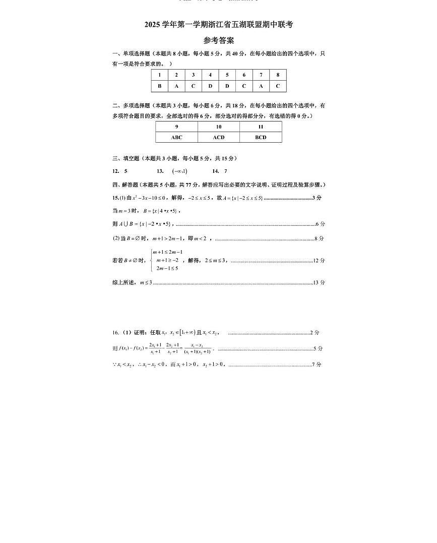 数学第1页