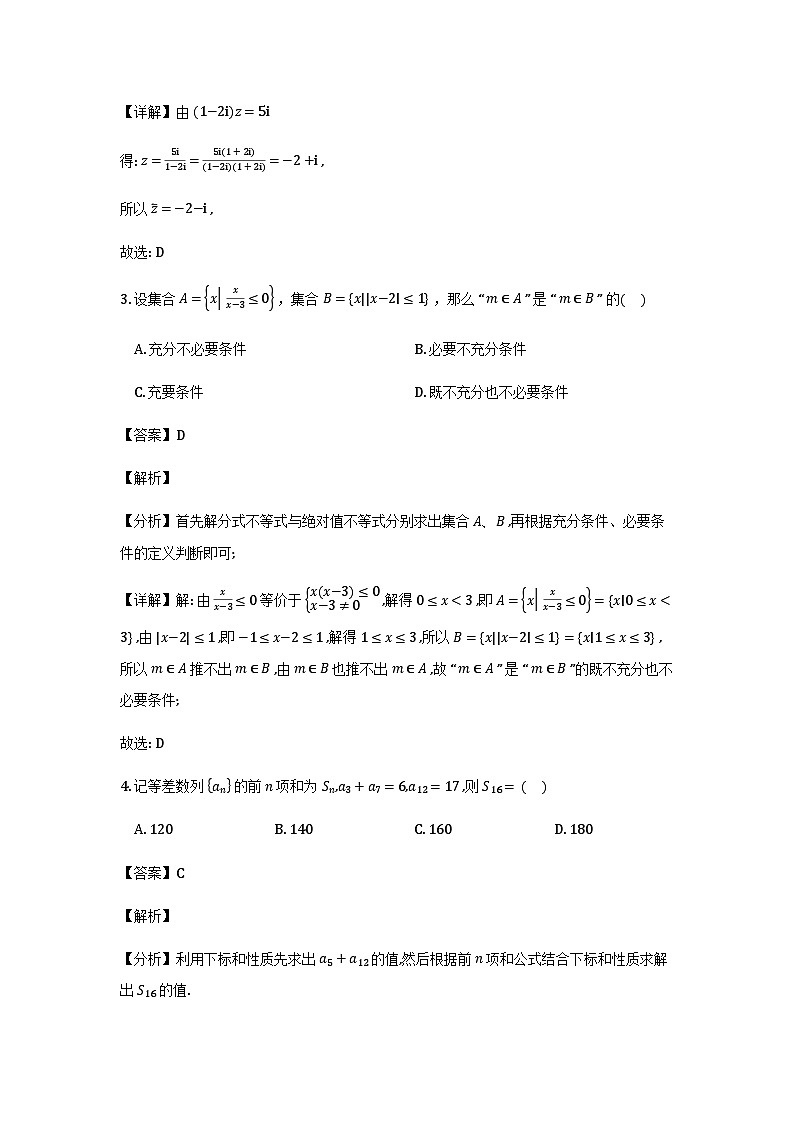 宁夏回族自治区银川一中2026届高三上学期期中考试数学试题（解析）_2025-12-09-10_41_25第2页