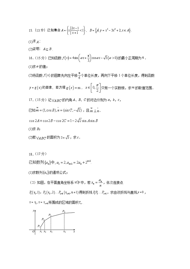 山东省济宁市兖州区2025-2026学年高三上学期期中数学试题含答案第3页