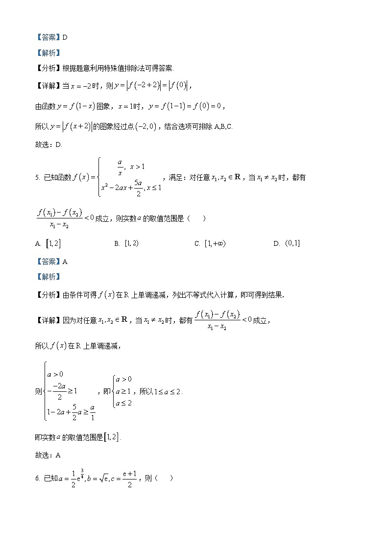 安徽省合肥市第一中学2025-2026学年高一上学期期中教学质量测评数学试题  Word版含解析第3页