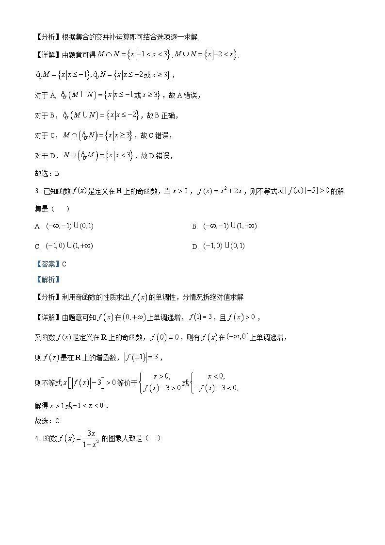 安徽省黄山市2025-2026学年高一上学期期中联考数学试题  Word版含解析第2页