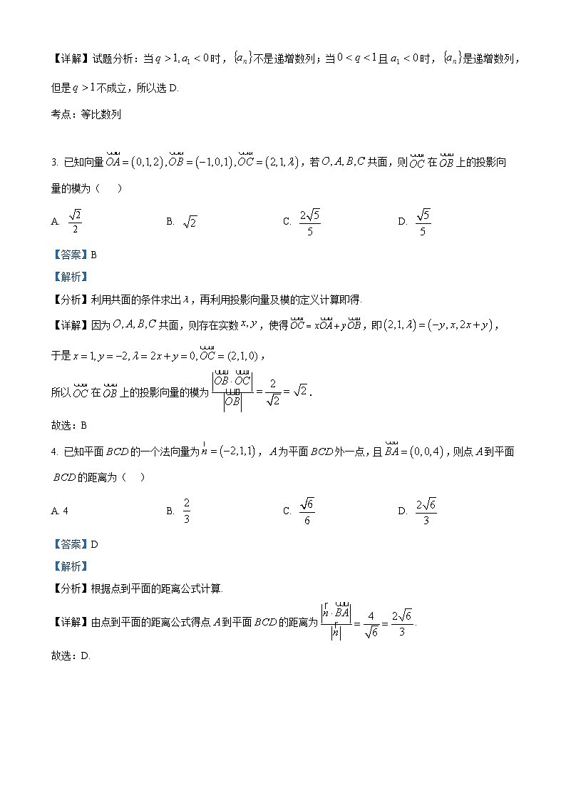 安徽省潜山市2025~2026学年高二上学期第二次教学质量检测数学试题 Word版含解析第2页