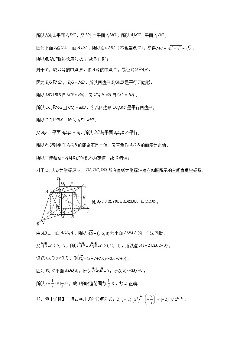 （答案）（高三）东莞市2025—2026学年第一学期七校联考试题（试卷）第3页