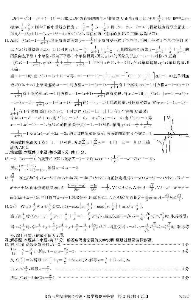 数学DA(5)第2页
