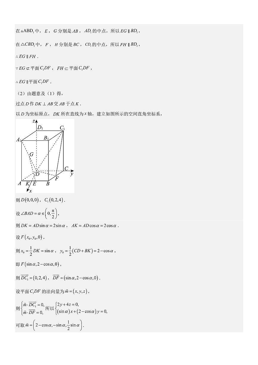 空间向量与立体几何：最值与范围问题、截面与轨迹问题、立体几何新定义问题专项训练(解析版)第2页
