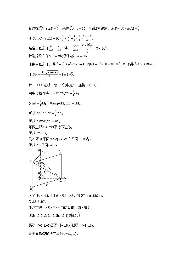 数学参考答案第2页