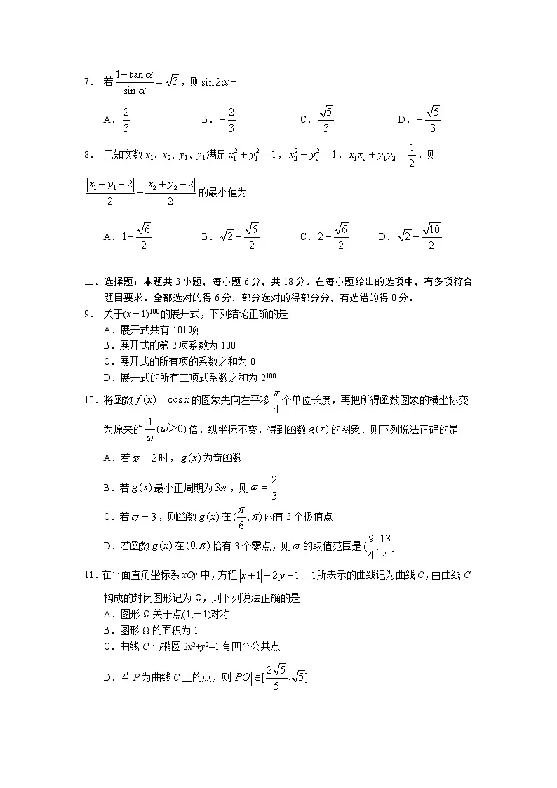 数学试卷第2页