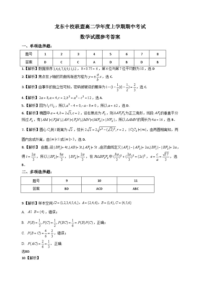 数学期中答案第1页