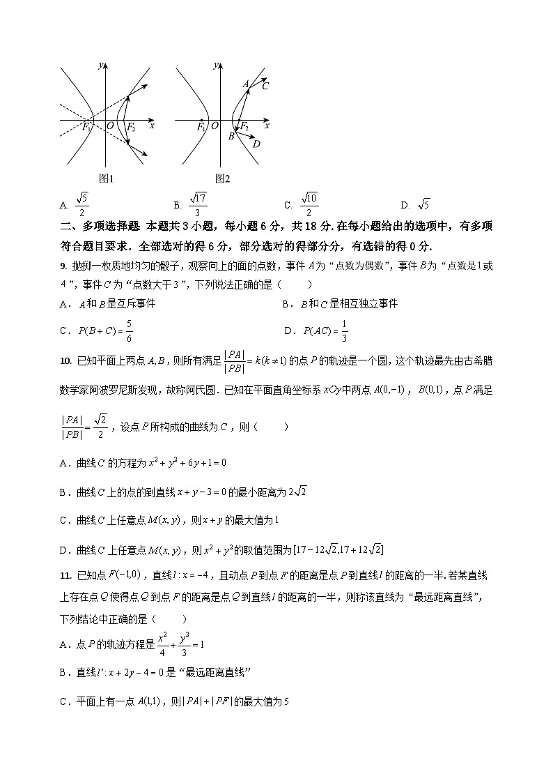 数学期中题目第2页