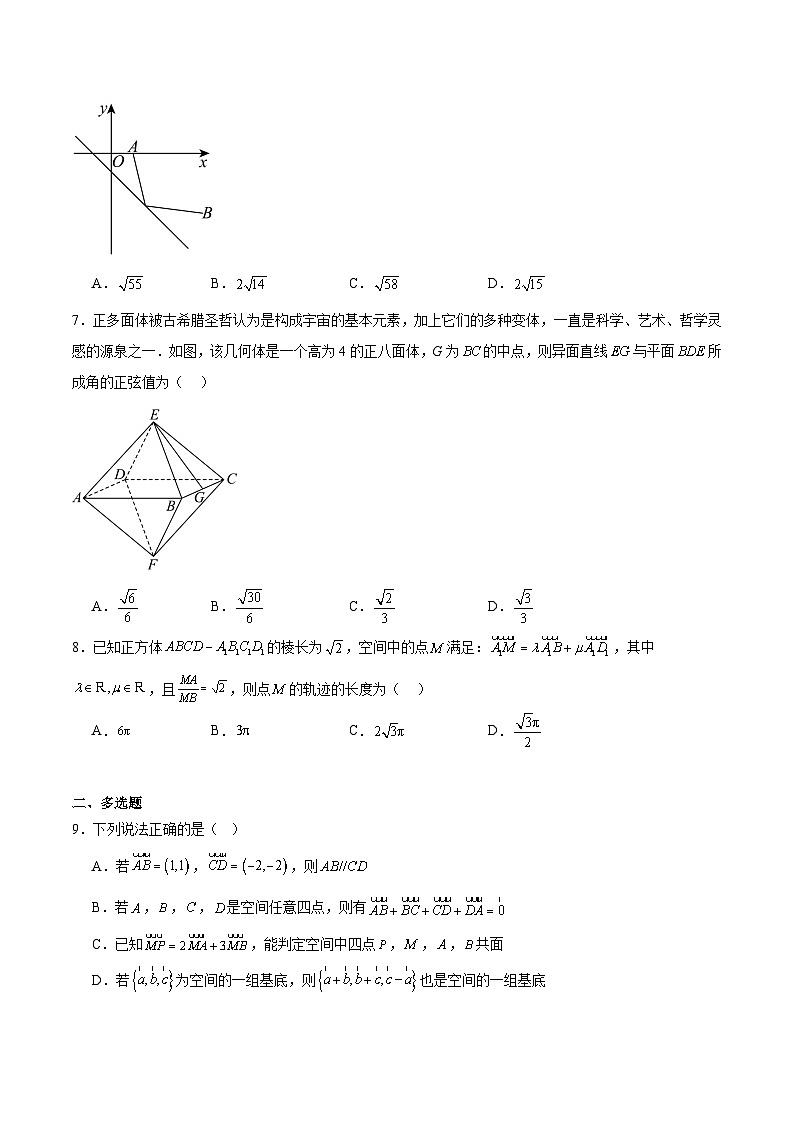 山东师范大学附属中学2025-2026学年高二上学期期中考试数学试题（Word版含解析）第2页