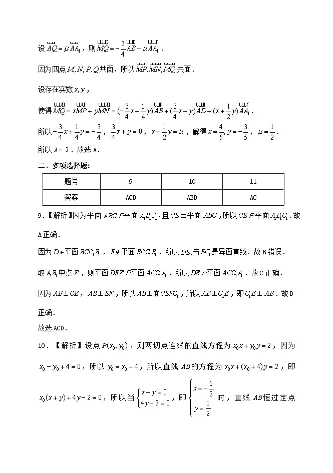 模拟数学试题答案第2页