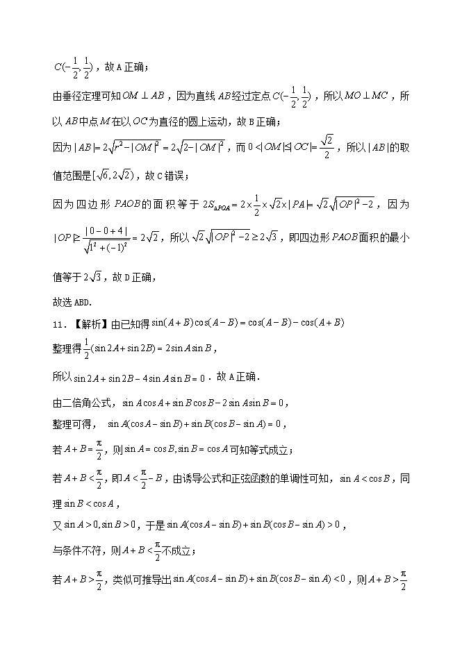 模拟数学试题答案第3页
