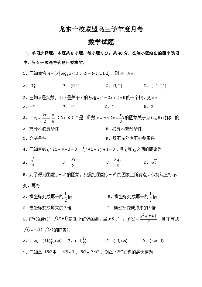 模拟数学试题第1页