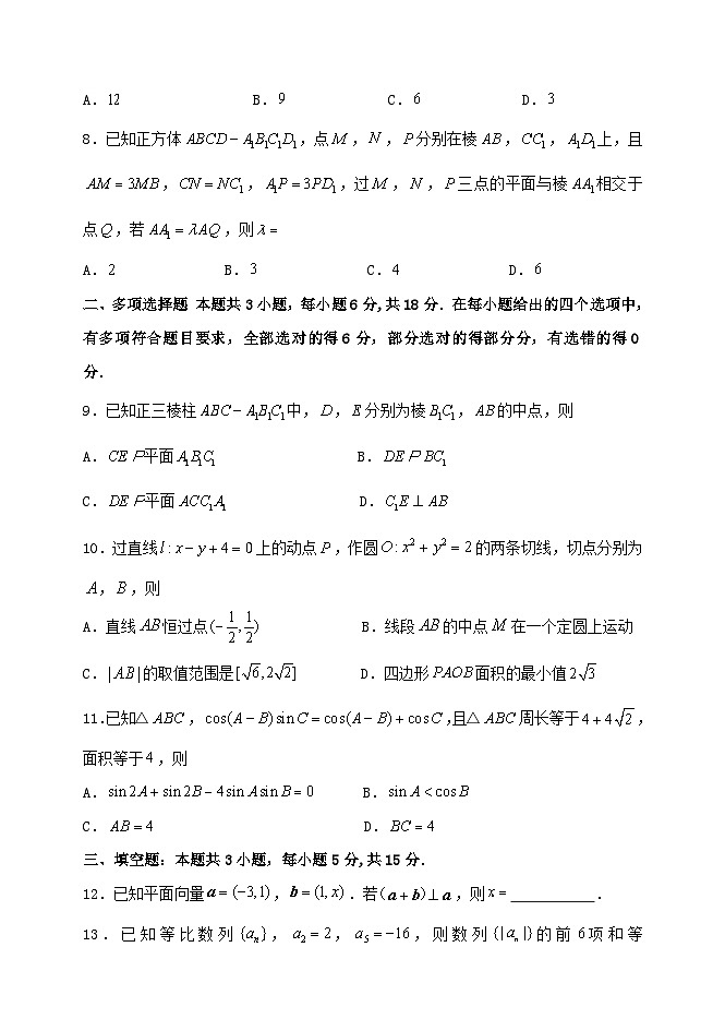 模拟数学试题第2页