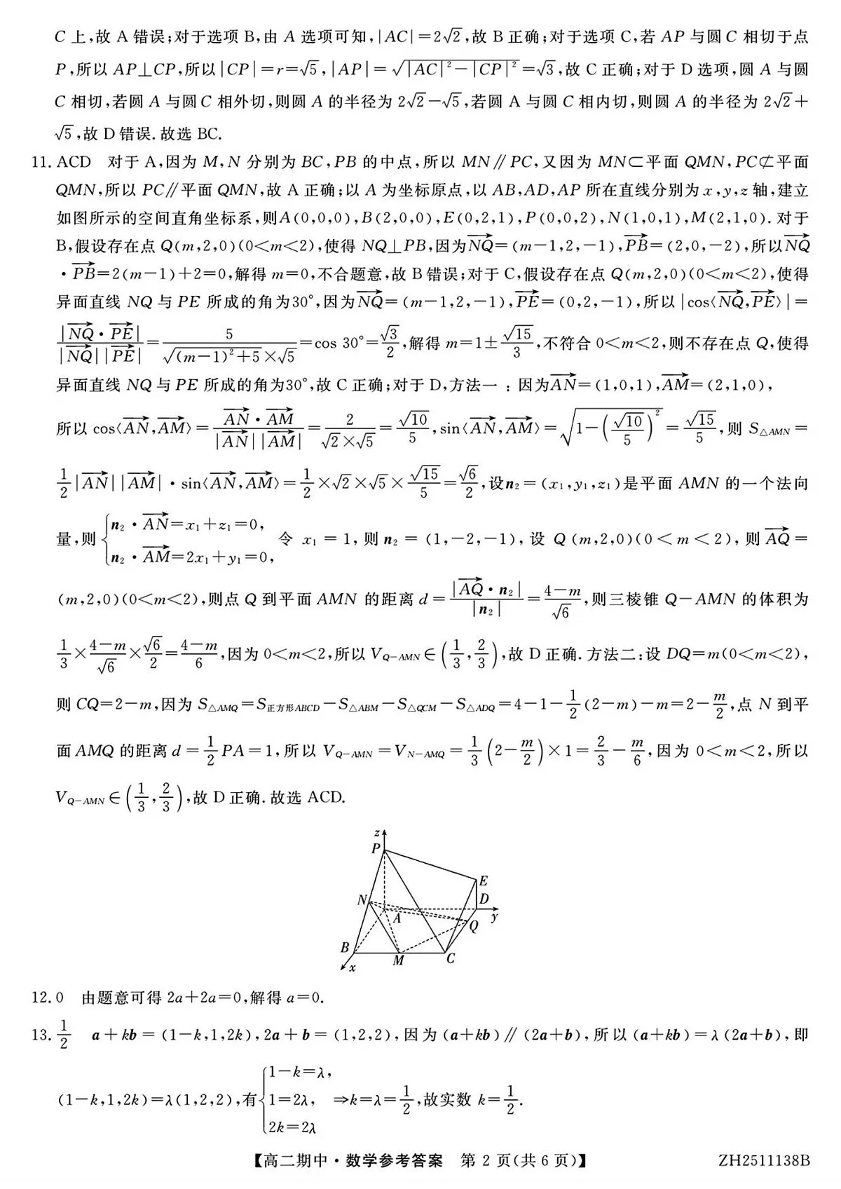 解析第2页