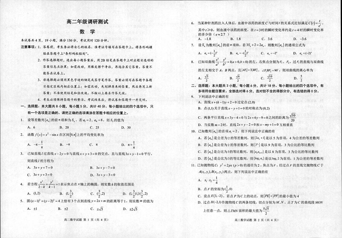 数学 数学第1页