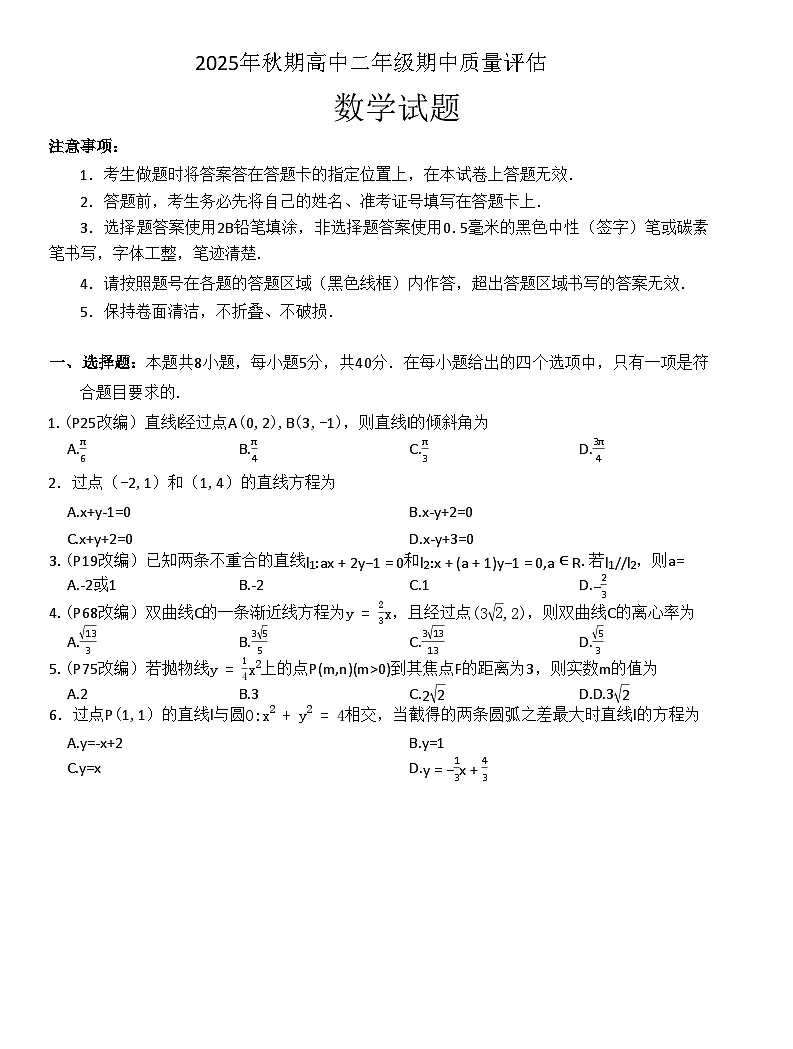 数学第1页