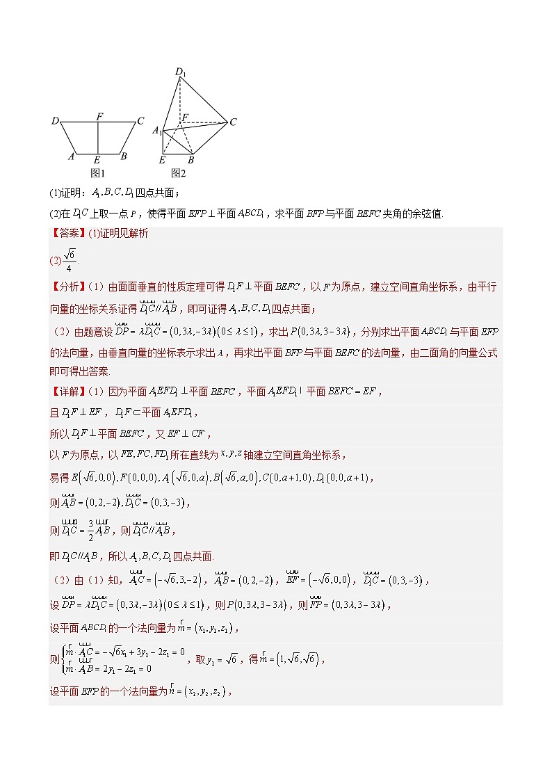 大题仿真卷01（ABC三组夺分卷）（解析版）2026年高考数学一轮复习讲练测第3页