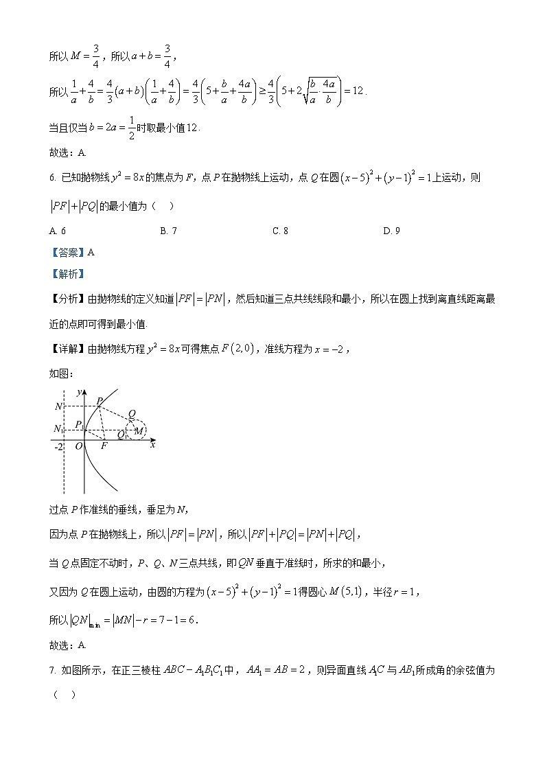精品解析：内蒙古自治区赤峰第四中学2025-2026学年高二上学期12月月考数学试题（解析版）第3页