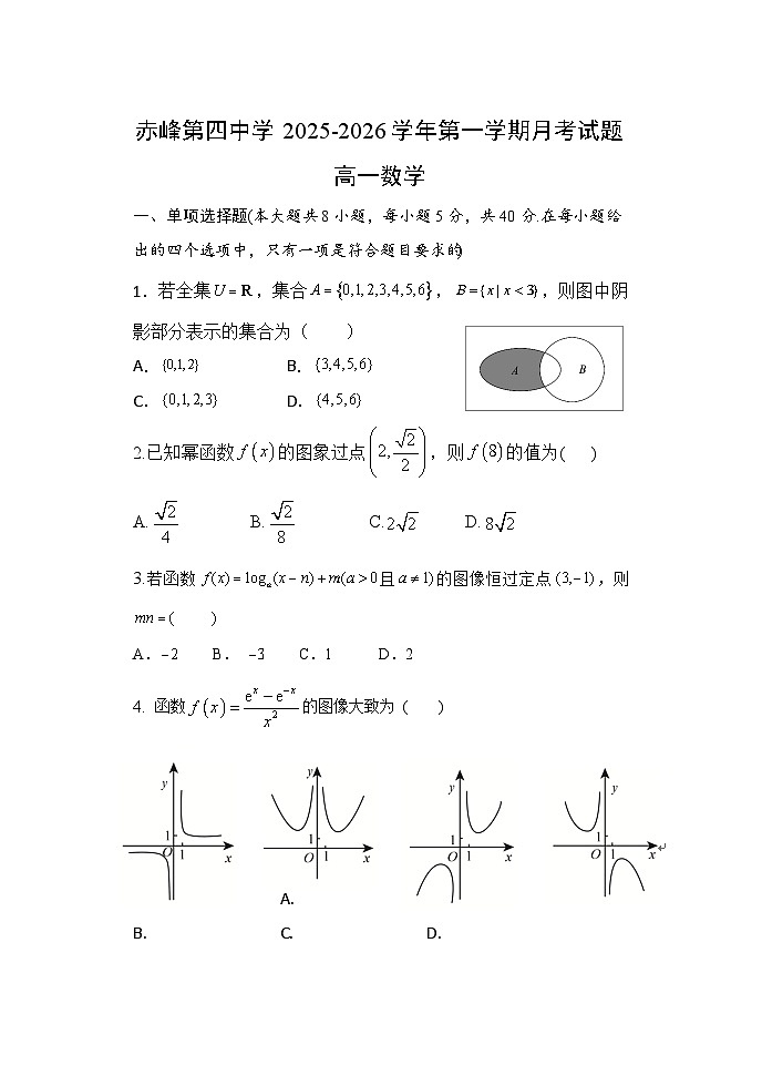 高一数学答案第1页