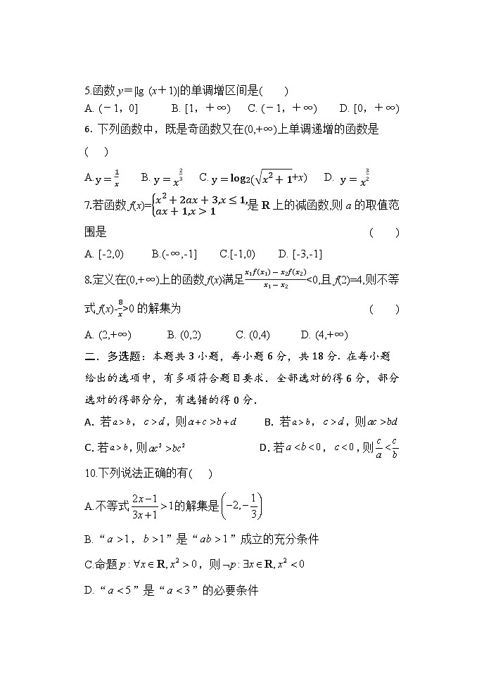 高一数学答案第2页