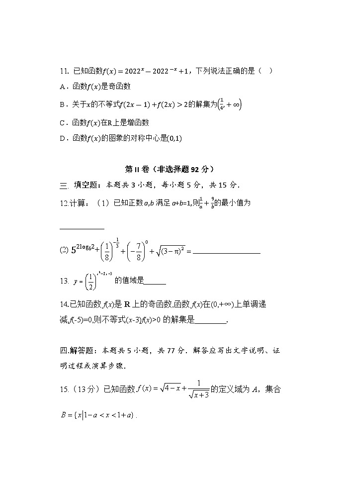 高一数学答案第3页