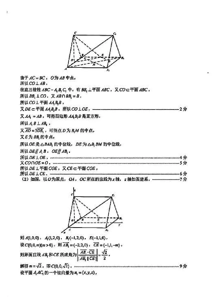 数学答案第2页