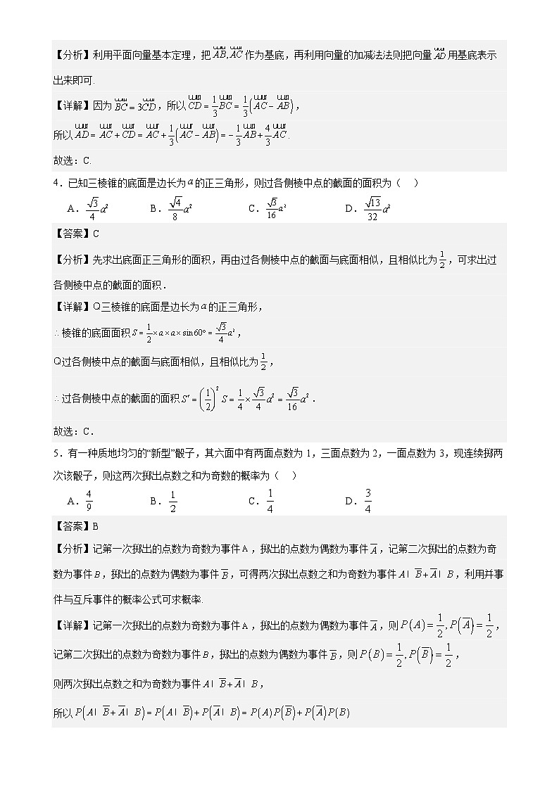 2024-2025 北京第五中学高一第二学期数学期中试卷答案解析-A4第2页