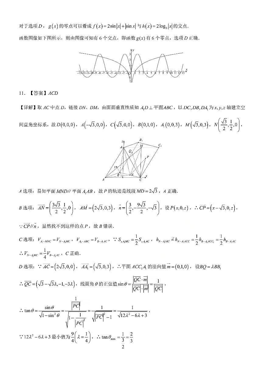 鲁巴、万中高三12月联考数学答案第3页