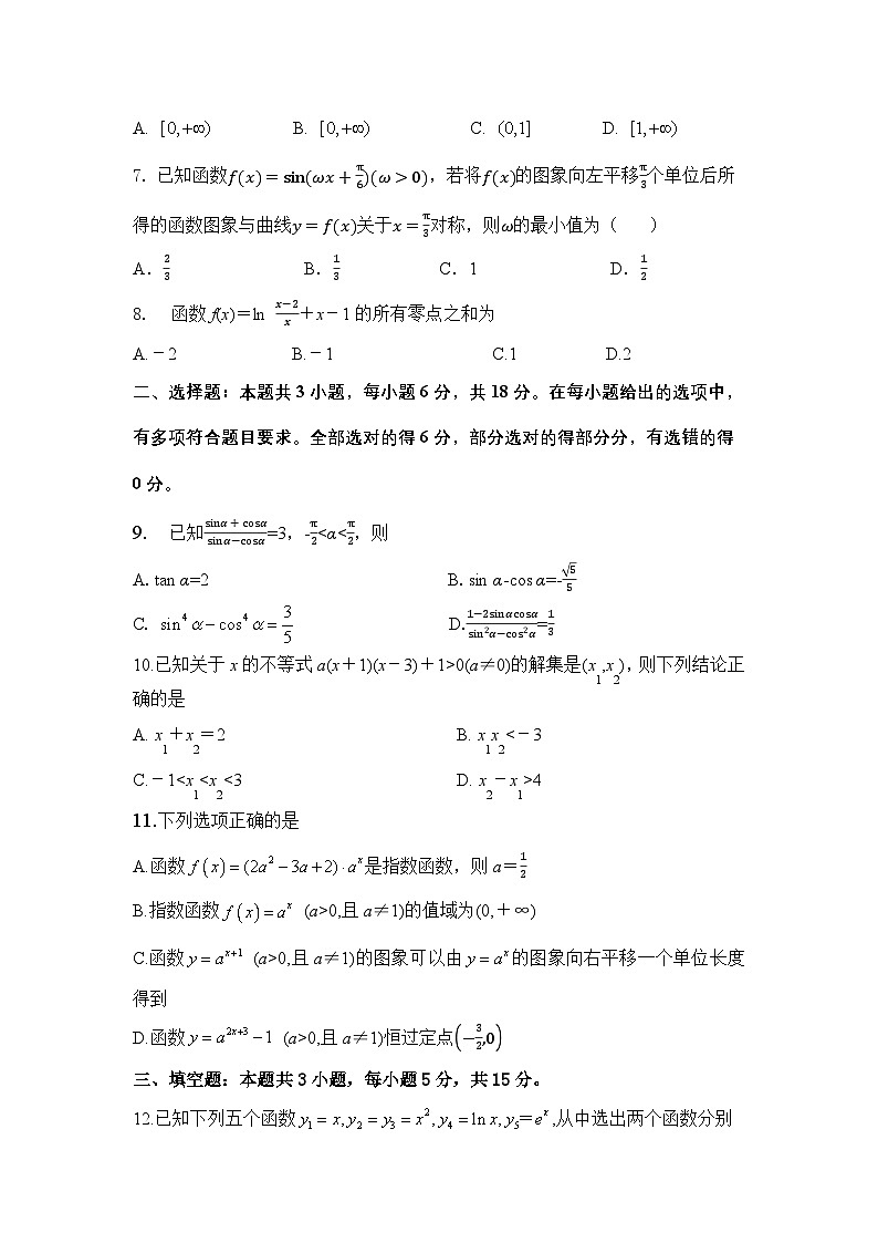 [高一数学]2025-2026学年高一数学上学期期末模拟试卷练习（苏教版）第2页